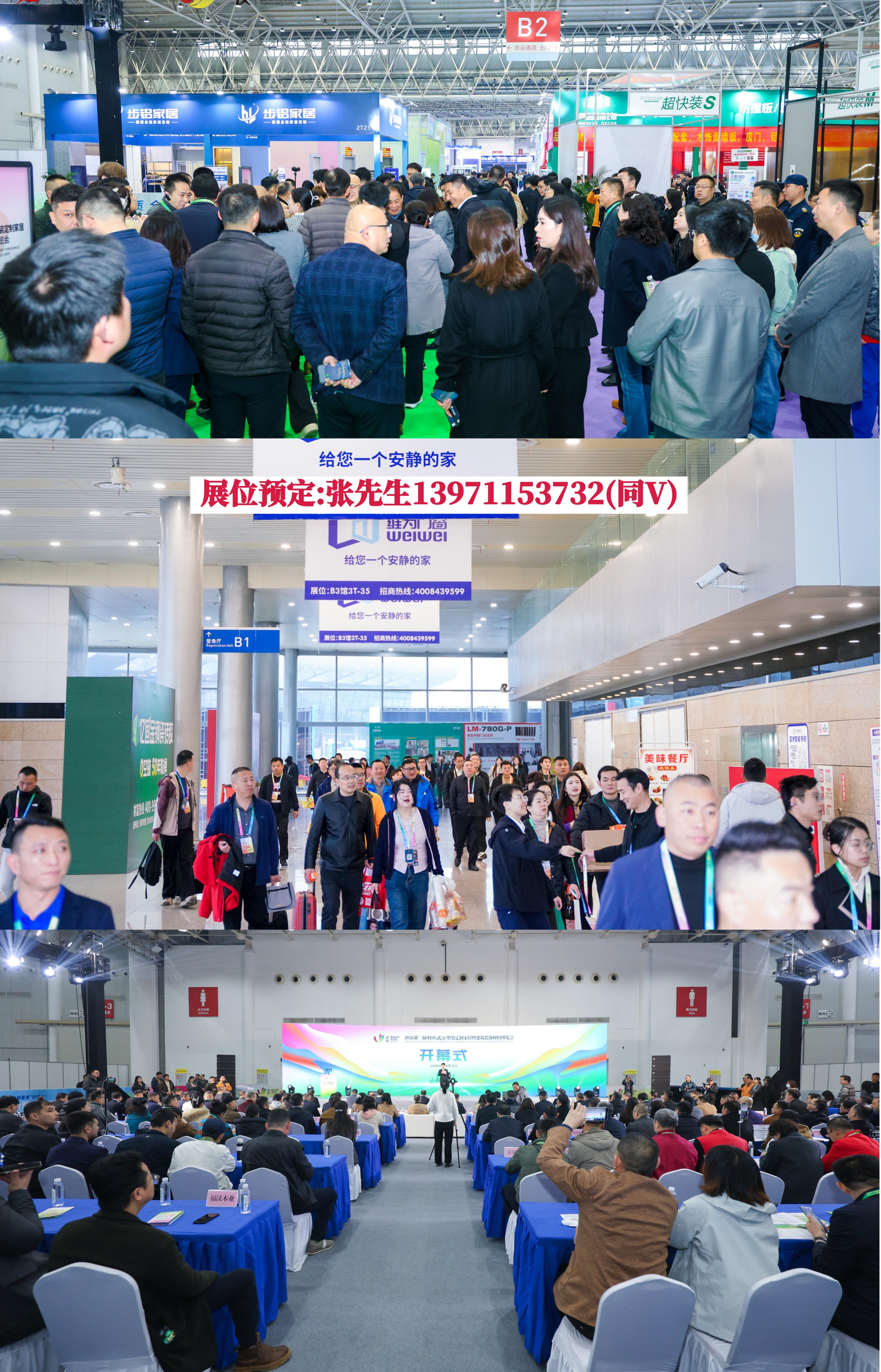 2027武汉门窗定制展现场照片.jpg
