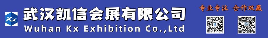 凯信会展公众号备图1@凡科快图.jpg
