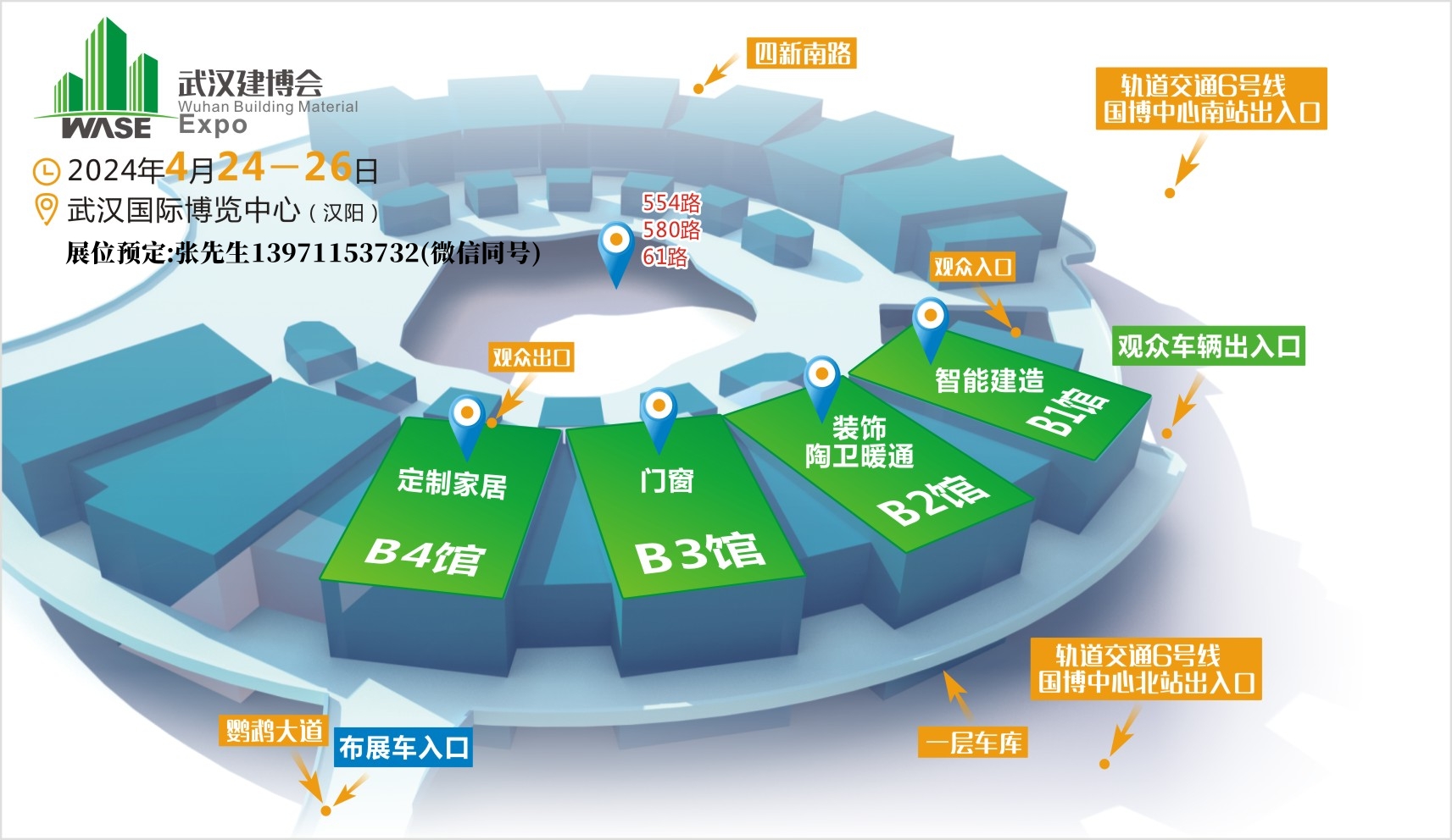 2024武漢建博會布局圖.jpg