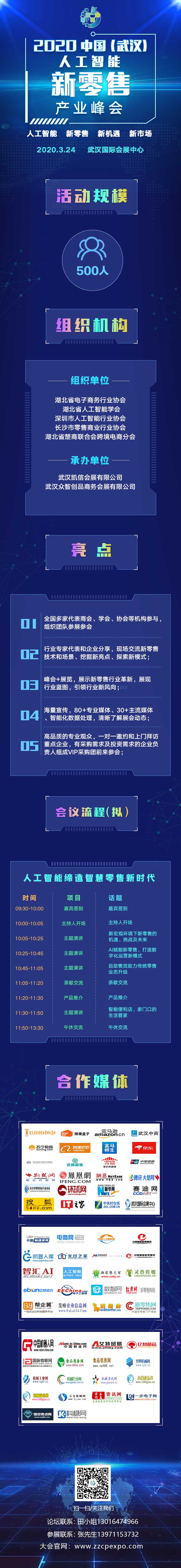 论坛长图(9.17)(500k).jpg