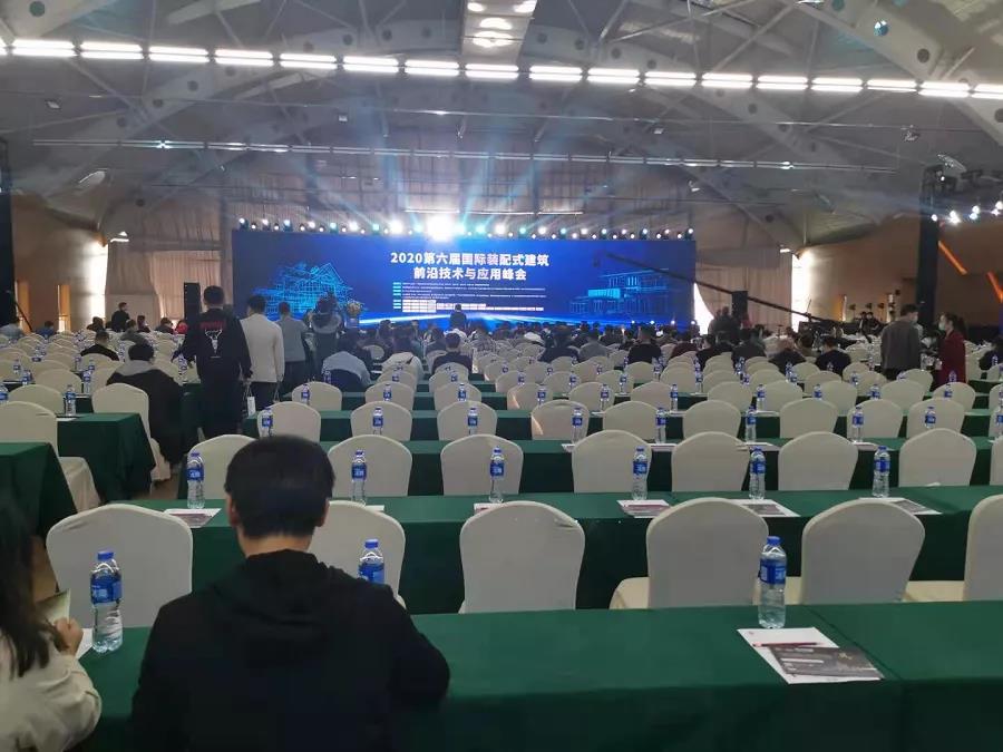 2020厦门装配式建筑峰会.jpg