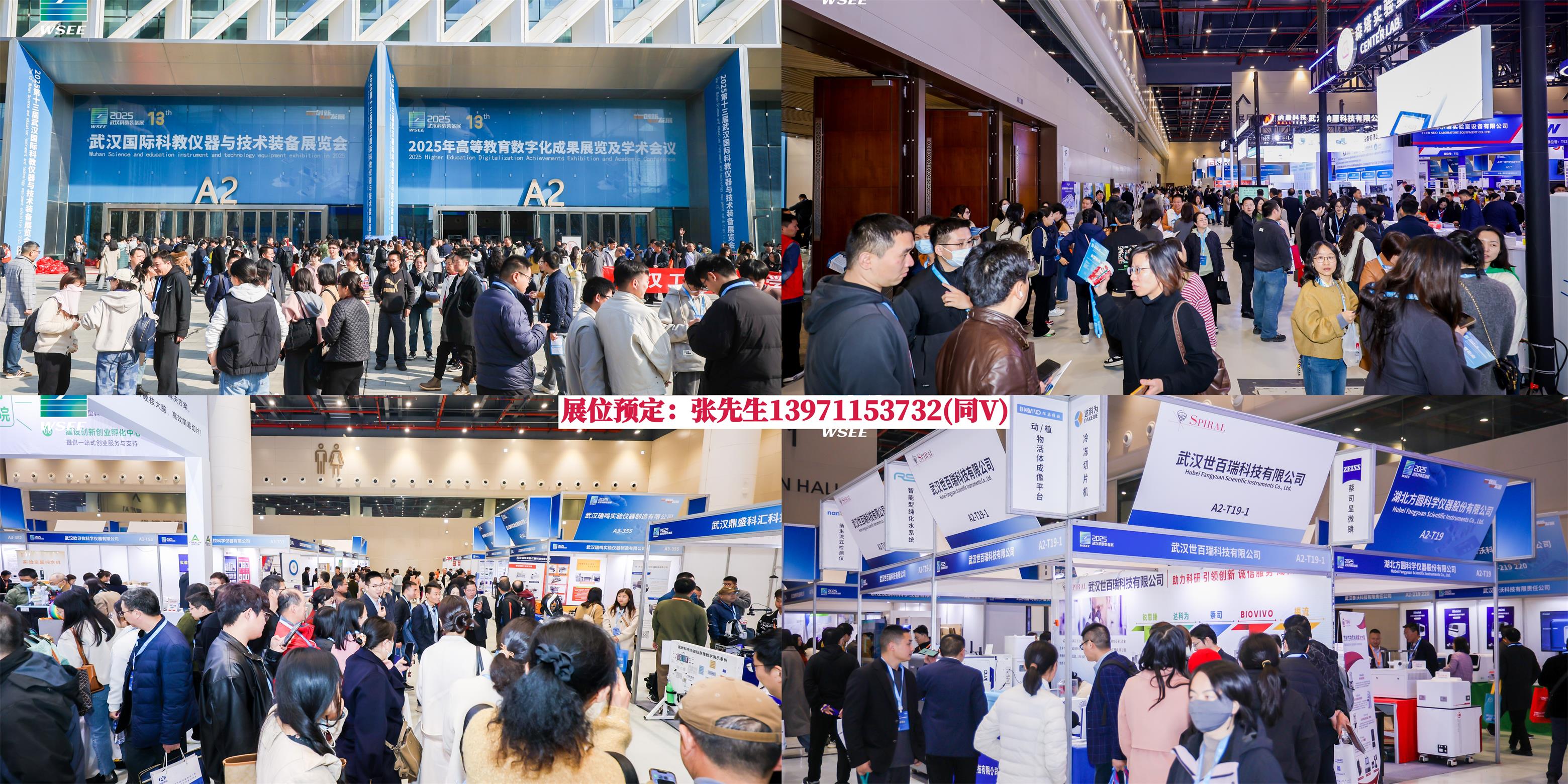 2026武汉科教展现场照片.jpg