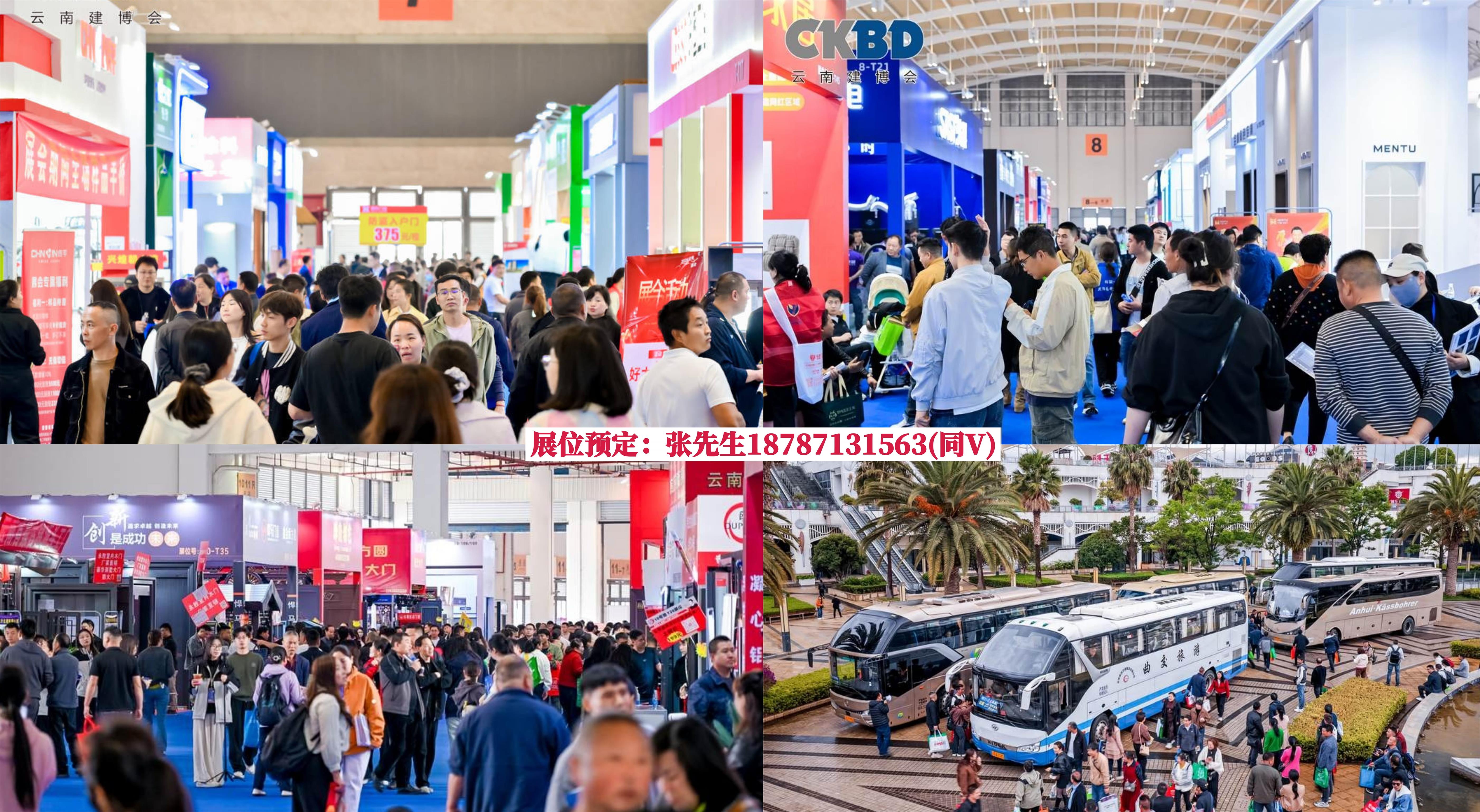 2027云南建博会现场照片.jpg