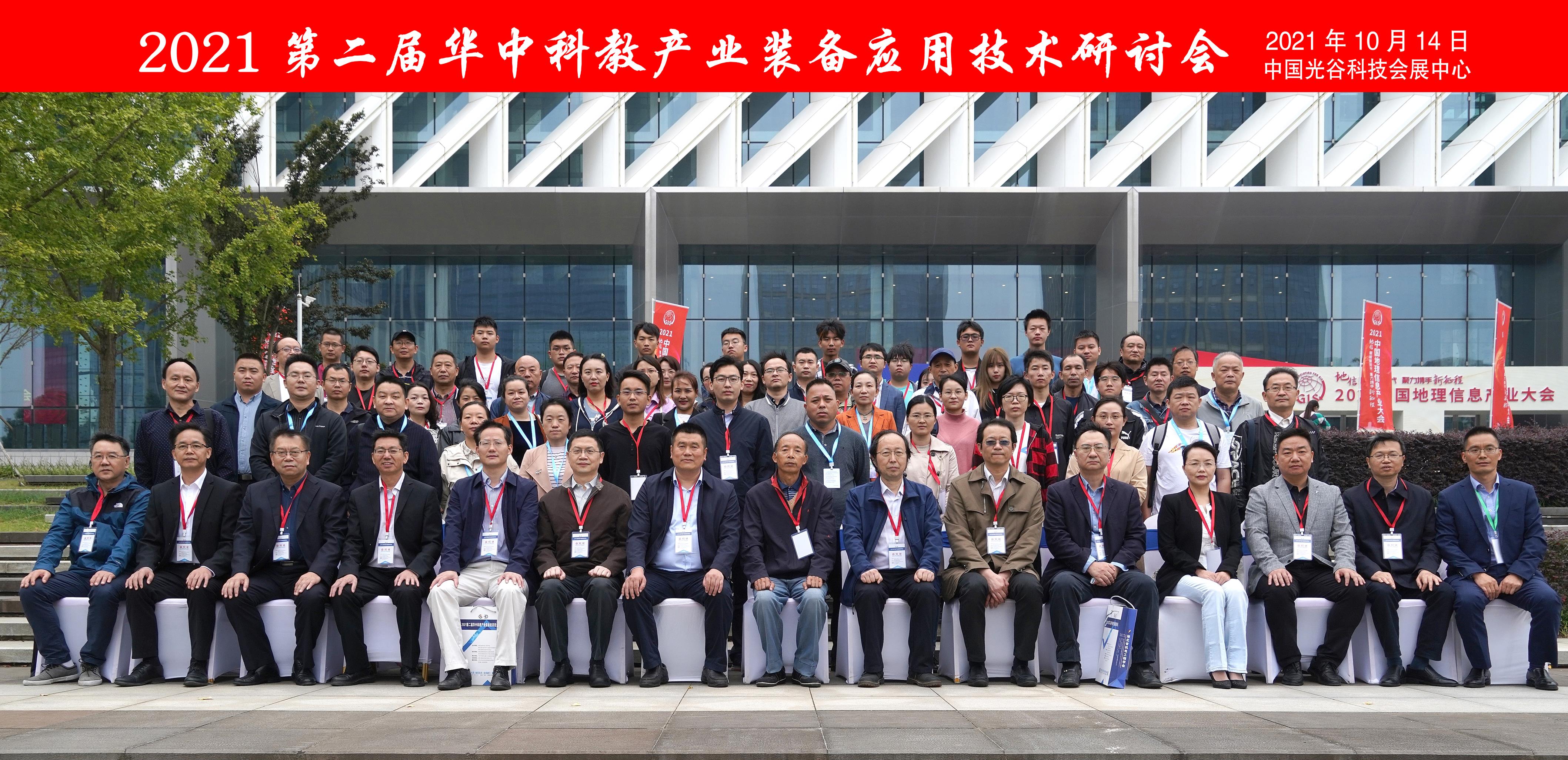 上届科教产业研讨会 - 副本.jpg