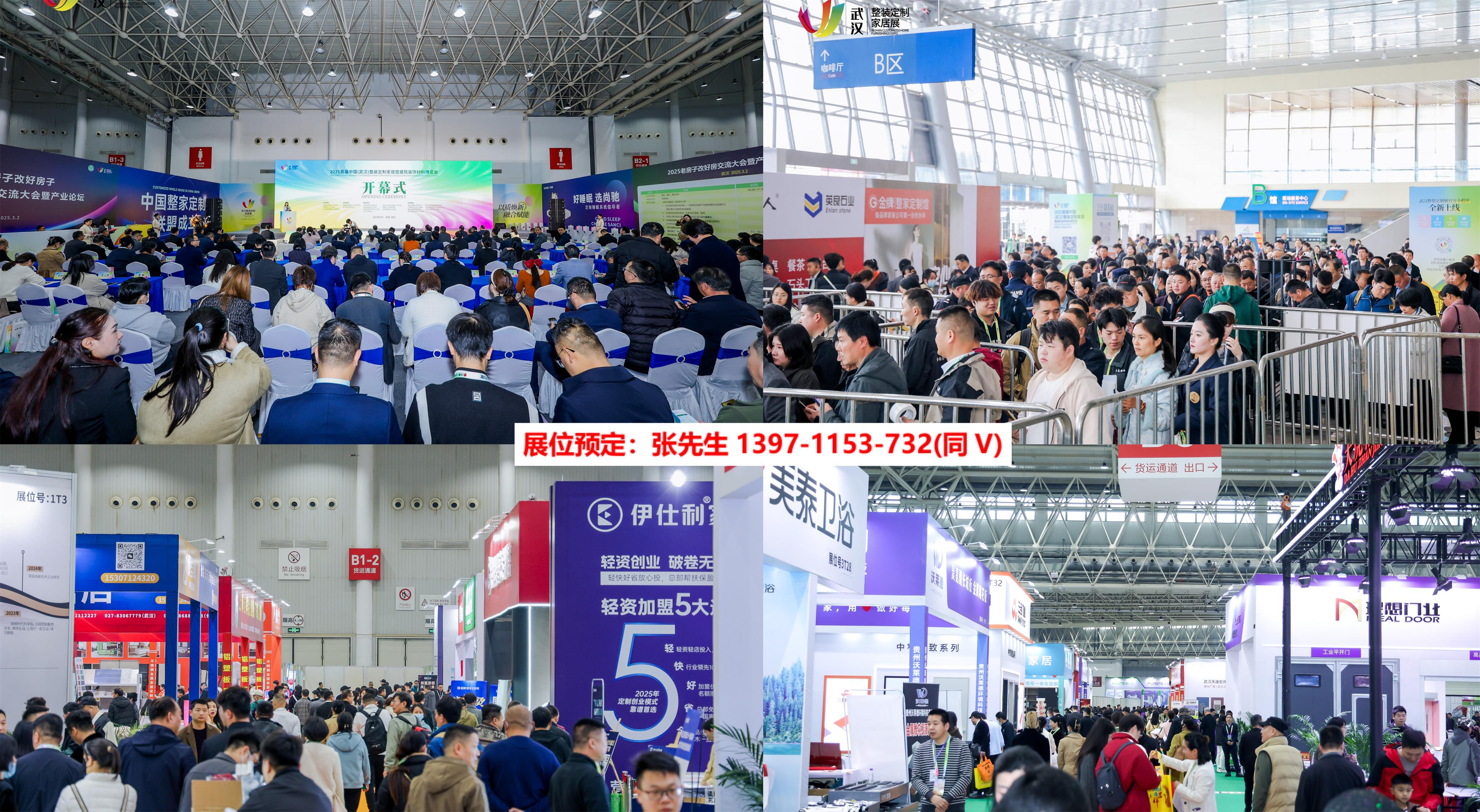 2025武漢整裝定制家居展現(xiàn)場照片.jpg