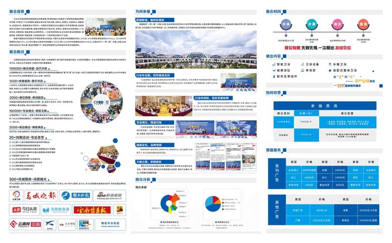 2022云南国际智能卫浴产业展览会2.jpg