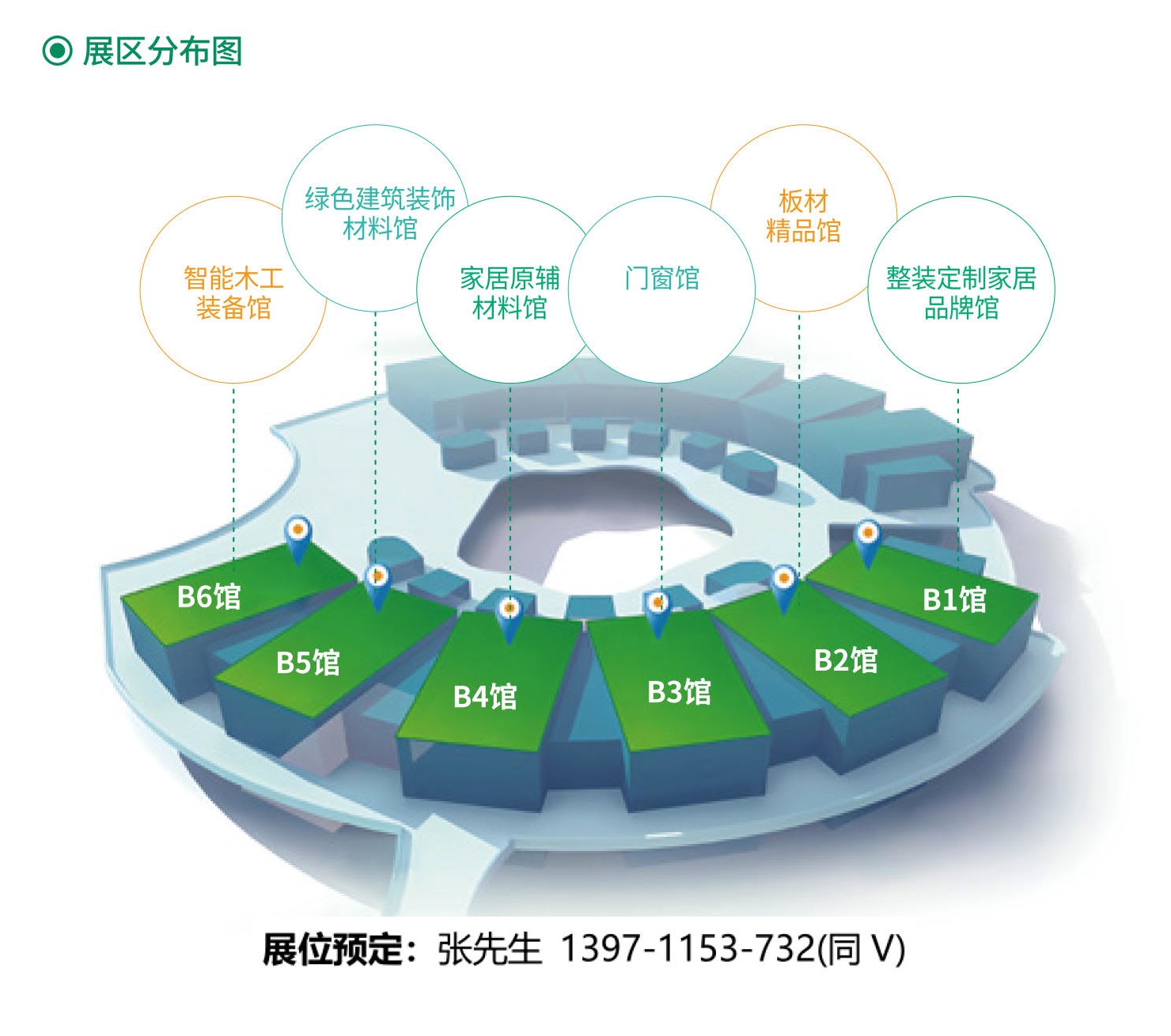 2025武漢整裝定制家居建筑裝飾材料展布局圖.jpg