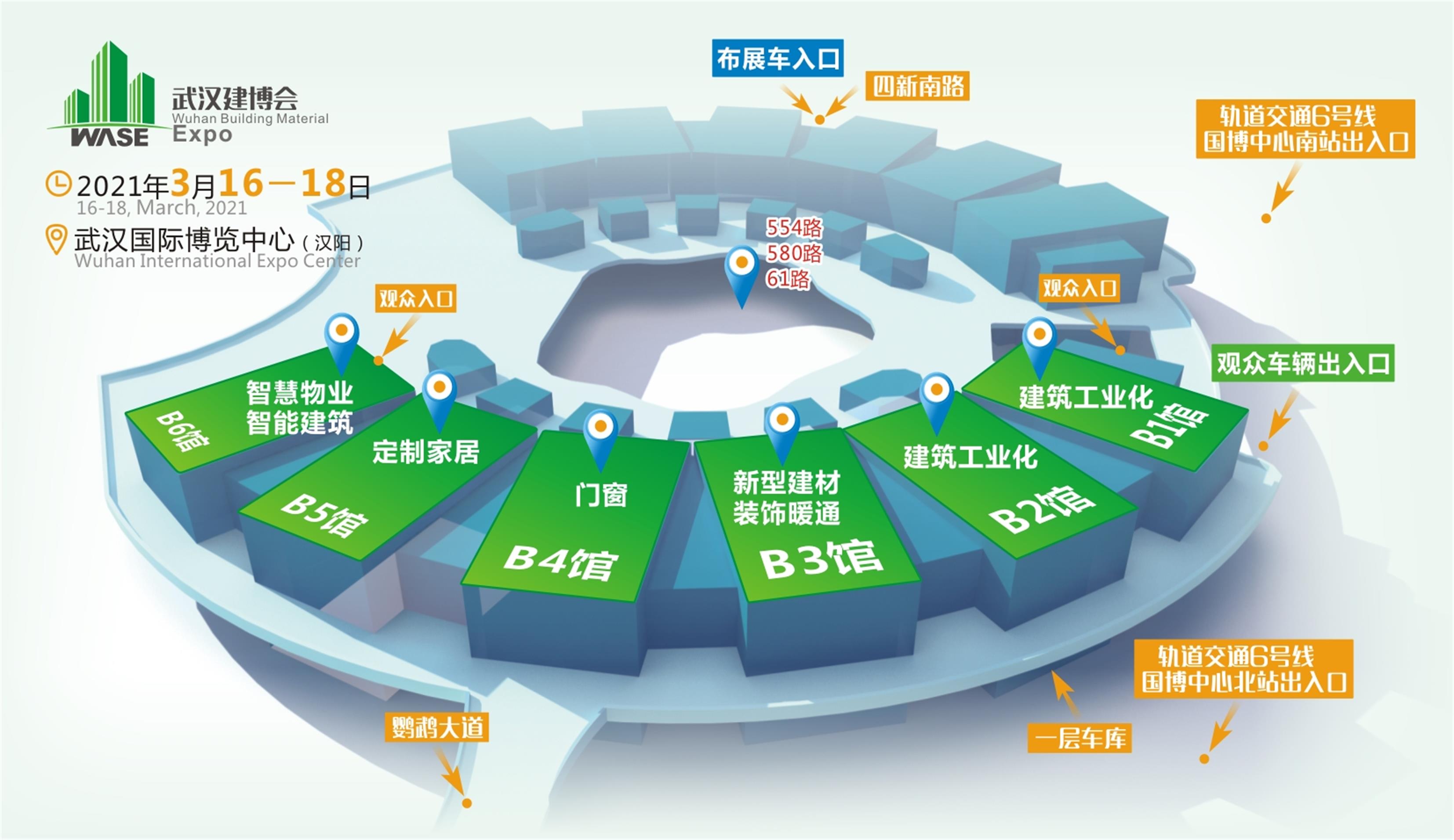 2021武汉建博会展馆分布.jpg