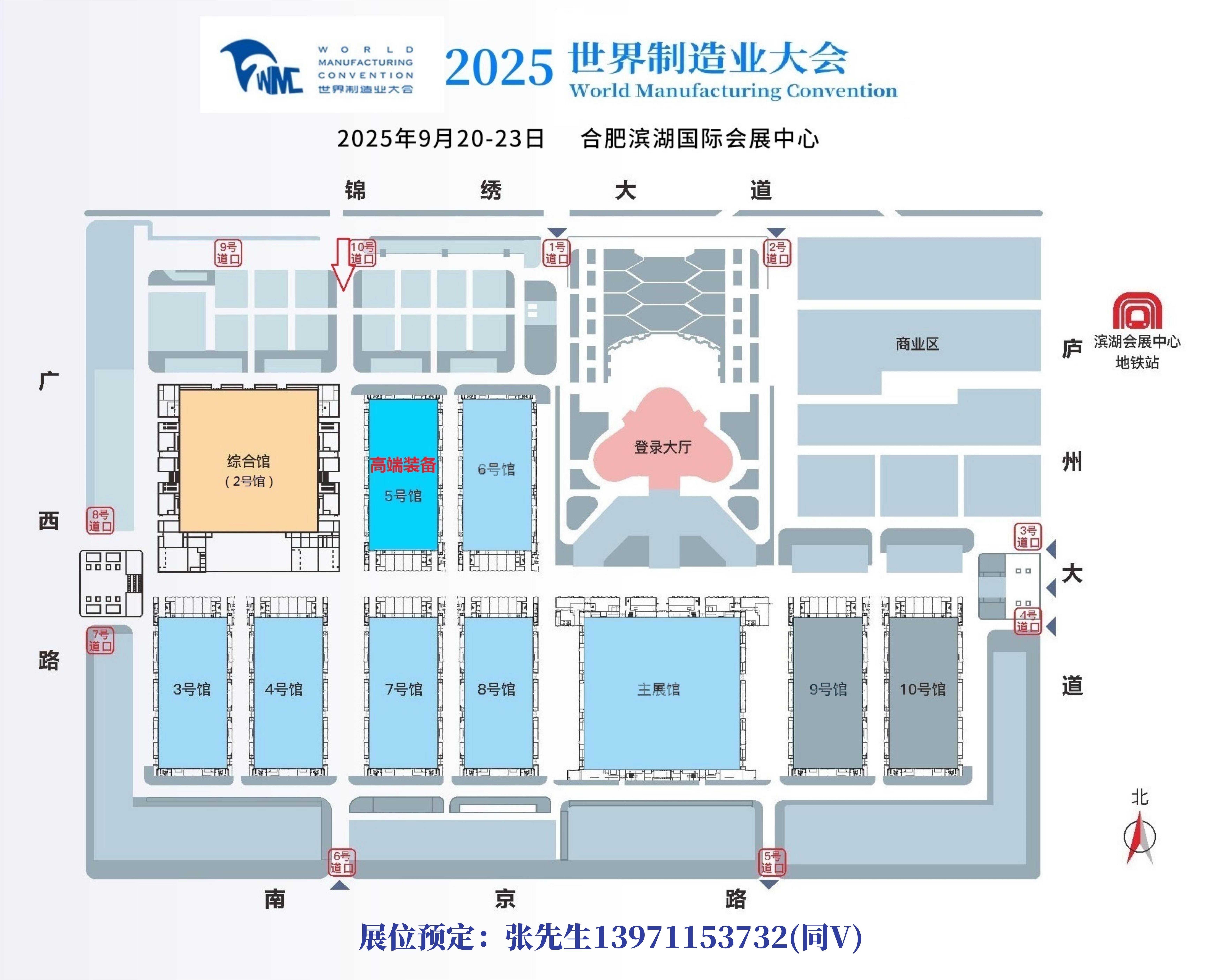 2025安徽裝備制造展位布局圖.jpg