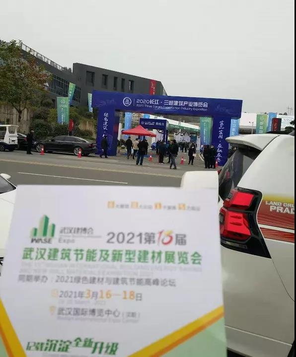 宜昌建筑产业博览会.jpg