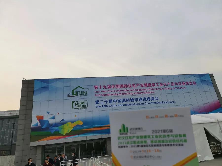 北京2020中国住博会.jpg