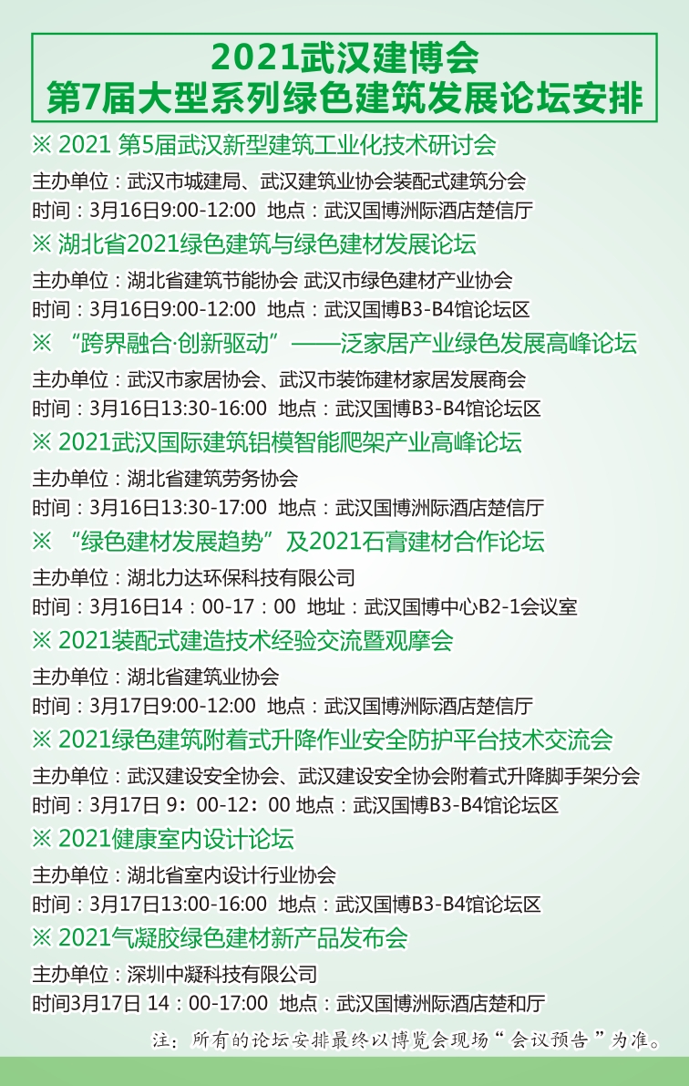 微信图片_20210317175342