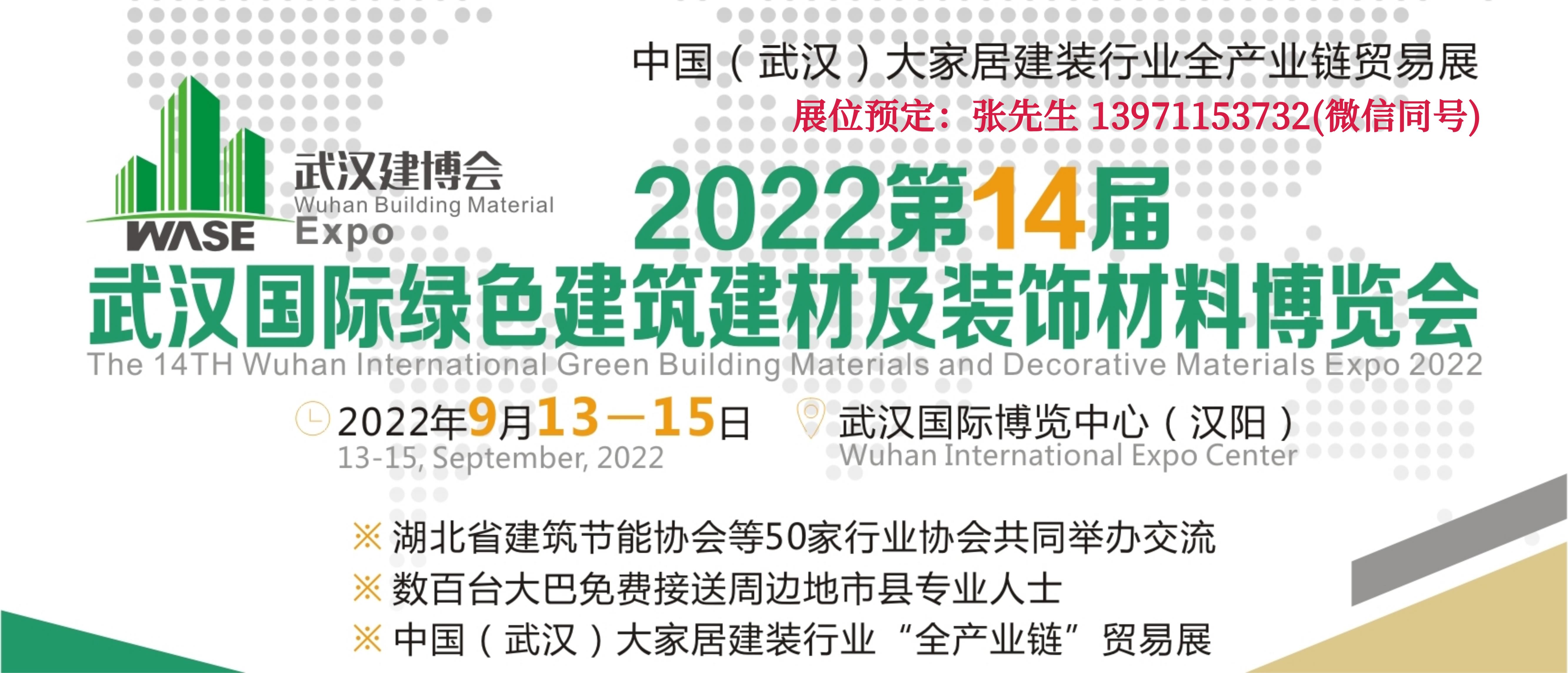 2022武汉建博会图片.jpg