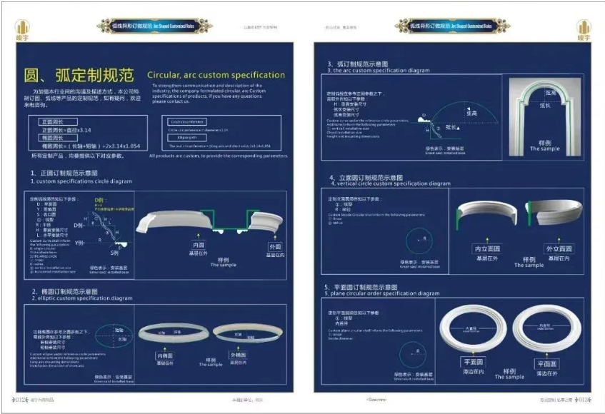 峻宇高端艺术石膏制品.png