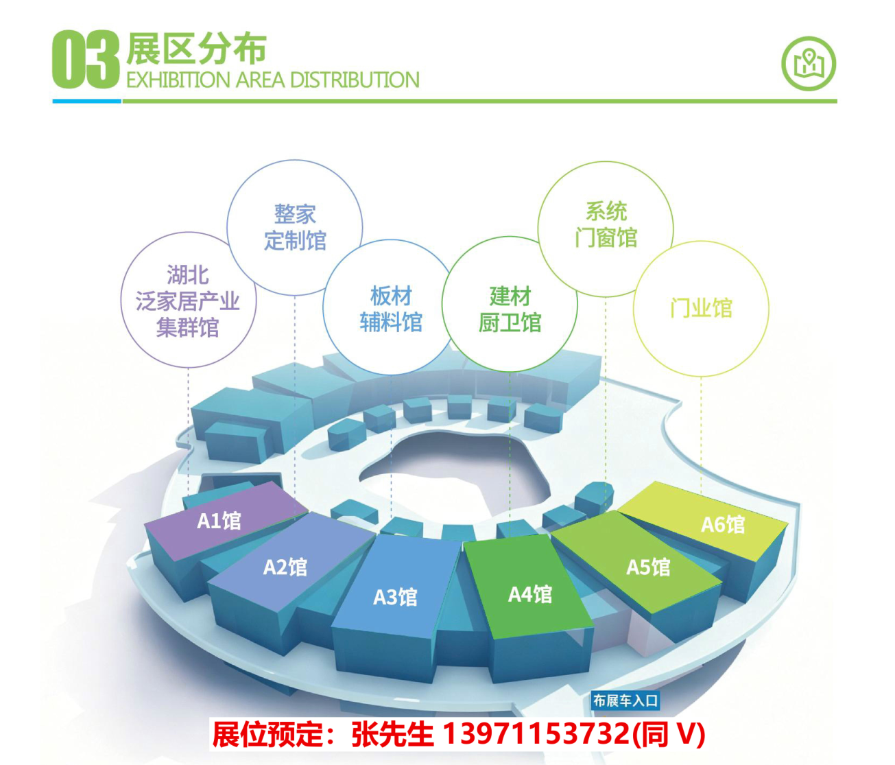 展馆分布图.png