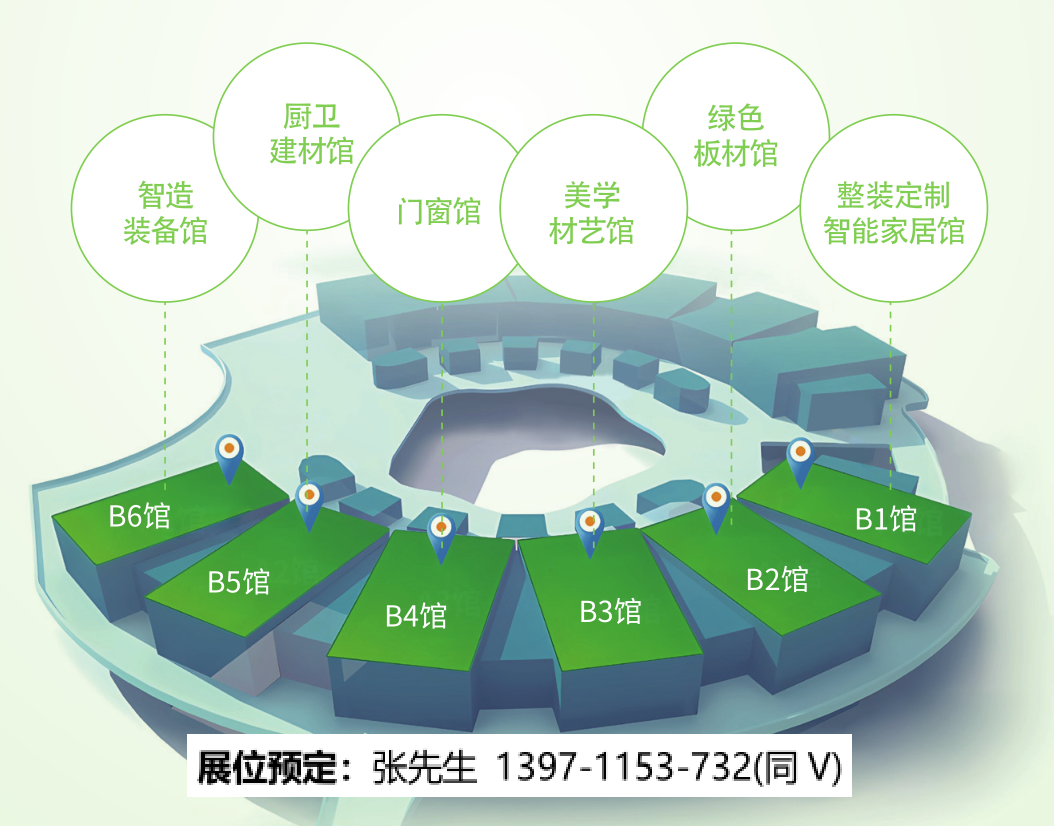 展位图分布.jpg