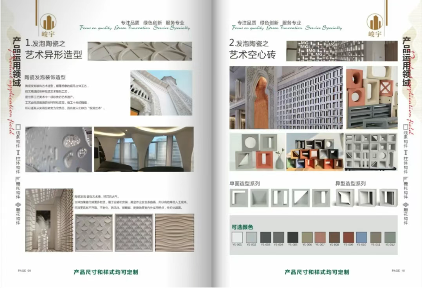 发泡陶瓷线条构件.png